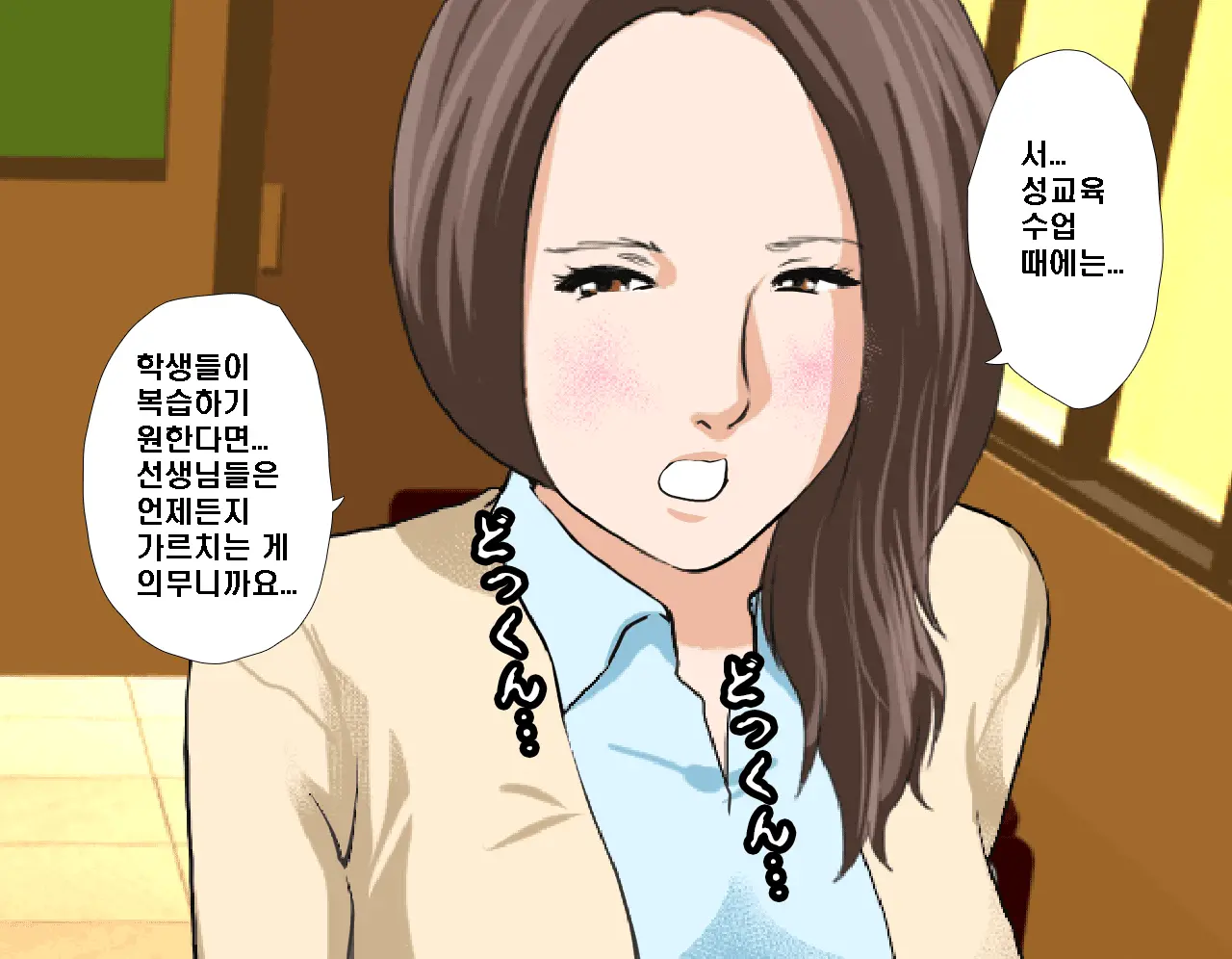 Saimin Seikyouiku 3